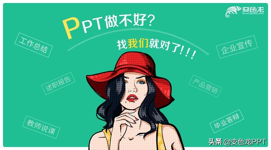 (怎样做ppt课件)(新手怎样做ppt课件)