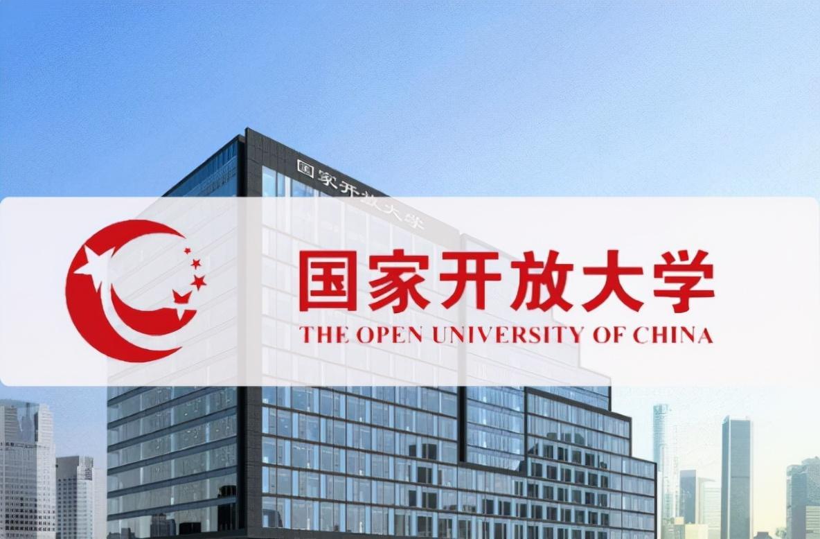 (国家开放大学函授学费)(中国函授大学报名)