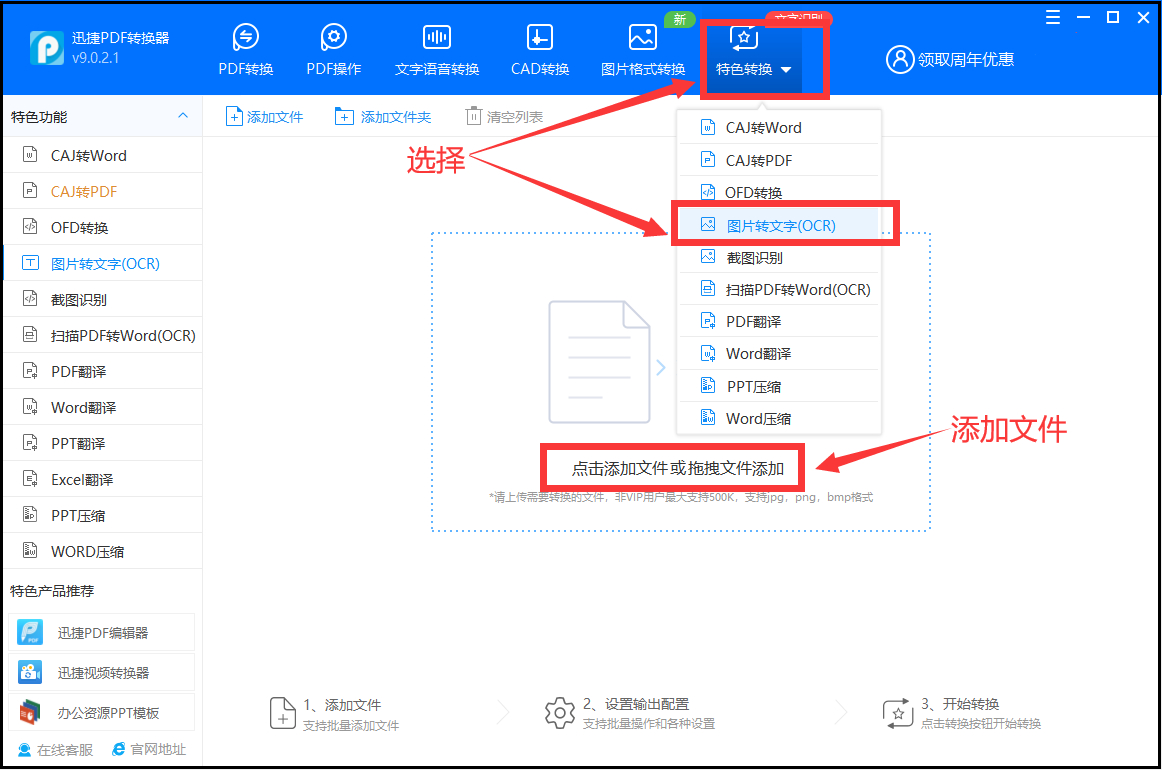 (手机图片怎么转成word文档格式)(手机图片怎么转成word文档格式不对)