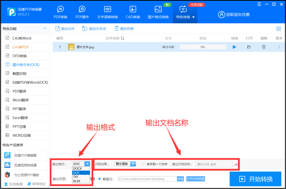 (手机图片怎么转成word文档格式)(手机图片怎么转成word文档格式不对)