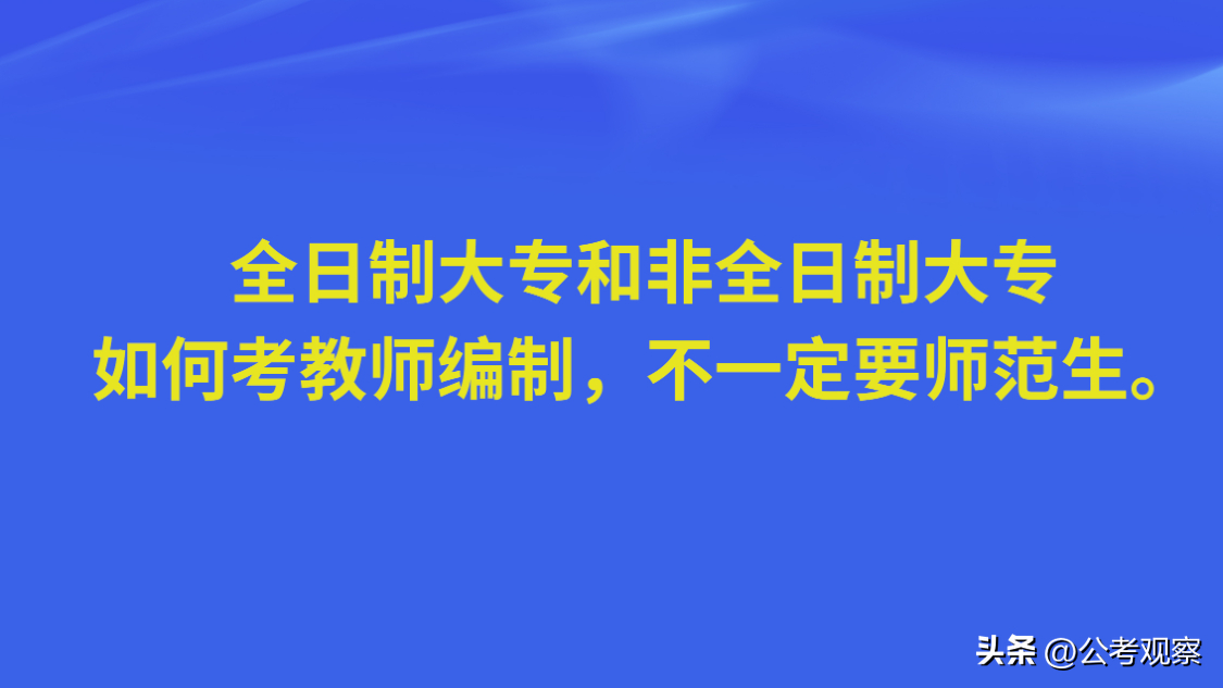 (报考大专学历需要什么条件)(大专学历能报考什么)