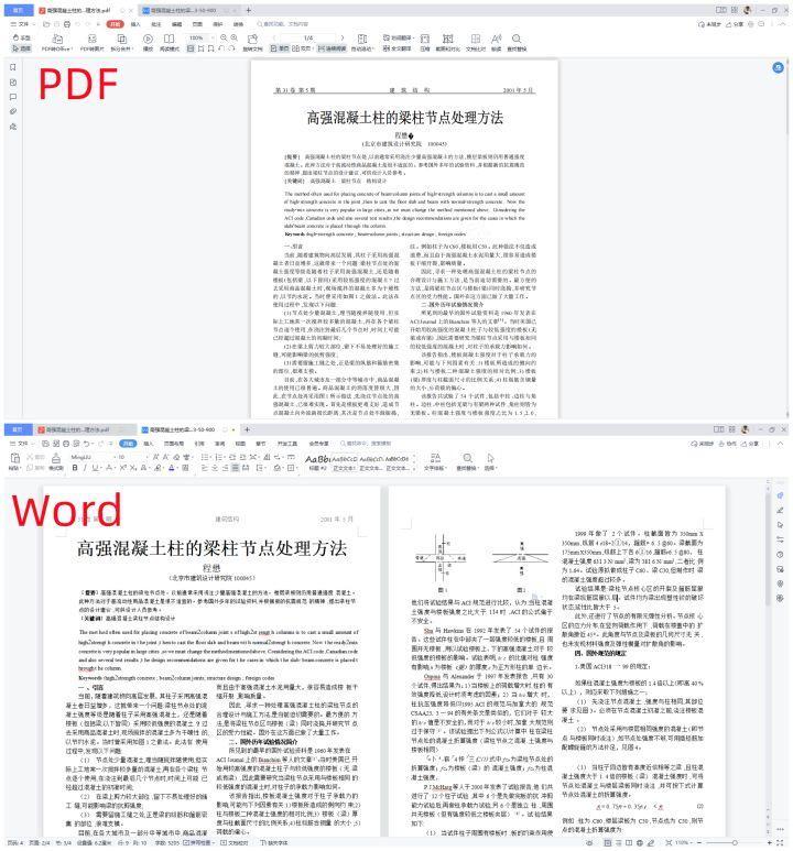 (word文档突然不能编辑)(word文档突然不能编辑怎么办)