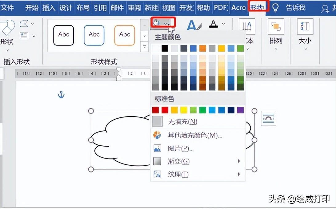 (word文档打字后面字会消失)(word文档打字后面出现空格)