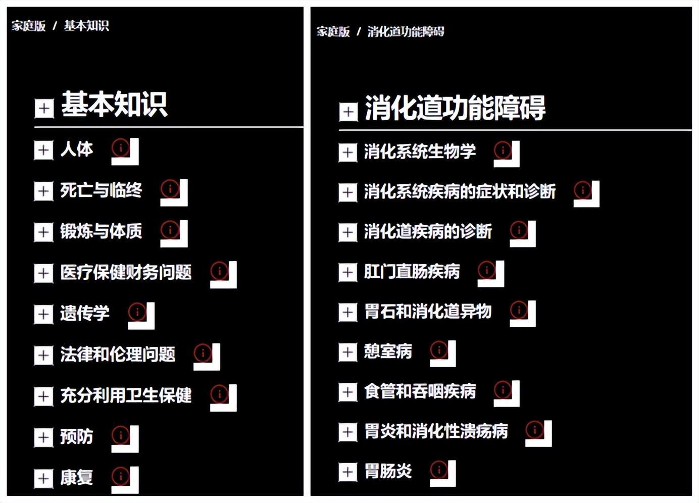 (免费医学课件下载网站)(医学课件ppt在哪下)