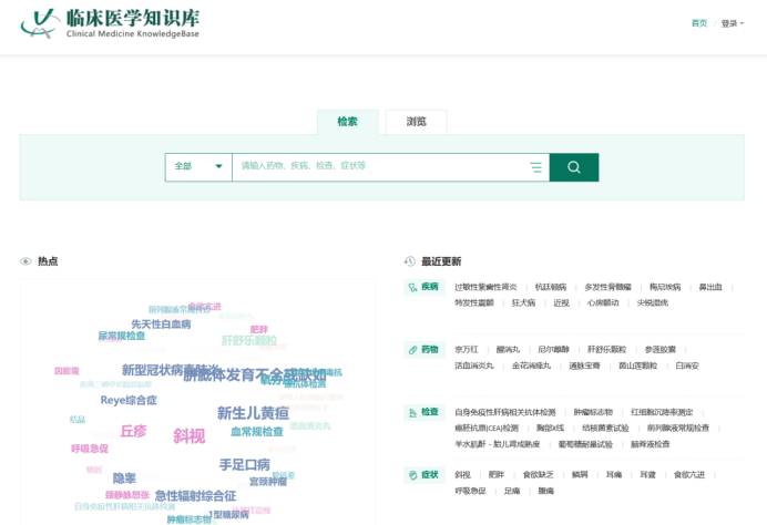 (免费医学课件下载网站)(医学课件ppt在哪下)