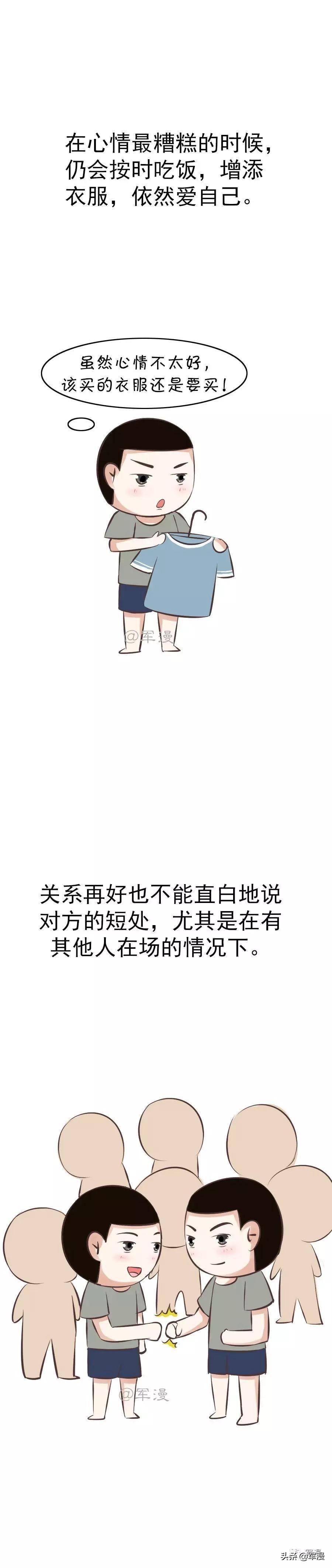 (职场高情商10大表现)(女人职场高情商表现)