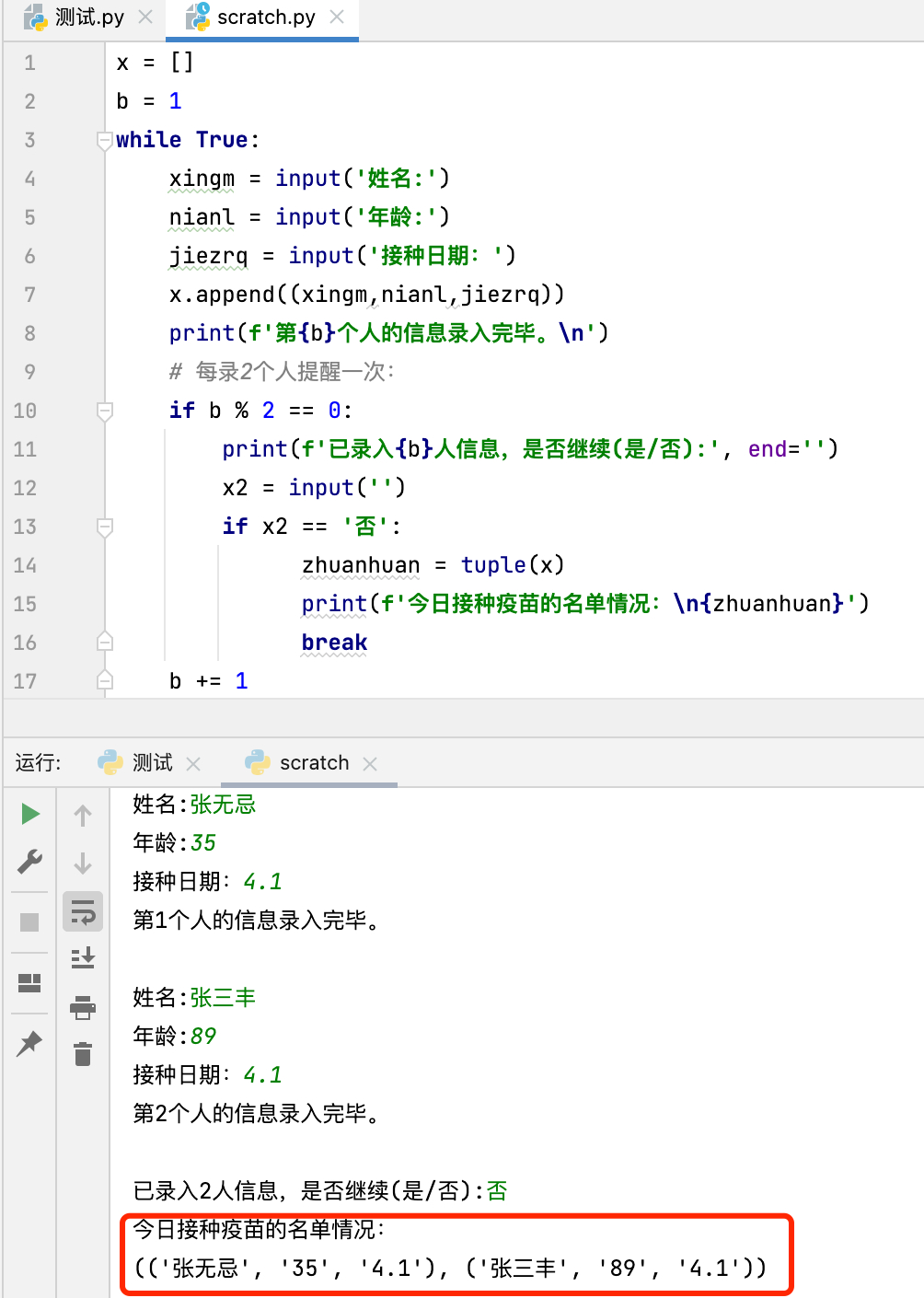 (python学好了能干什么)(学python能干嘛)