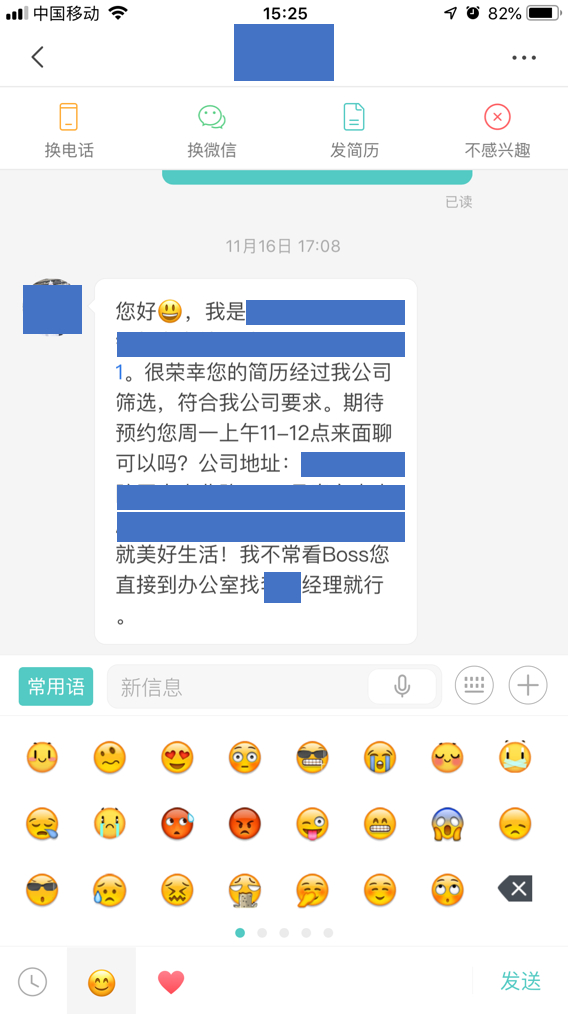 (boss直聘找到工作了怎么关闭)(关闭boss直聘想工作怎么还有消息)