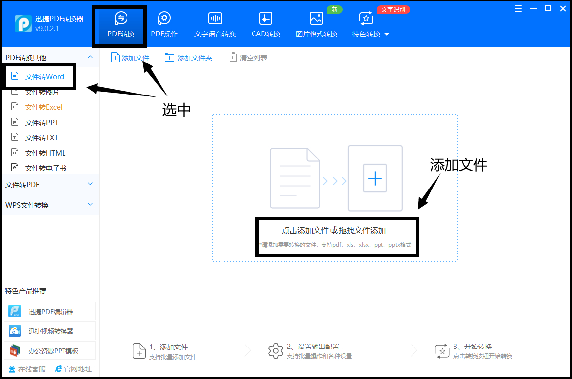 (怎样把pdf转成word)(怎样把PDF转成Word不乱码)