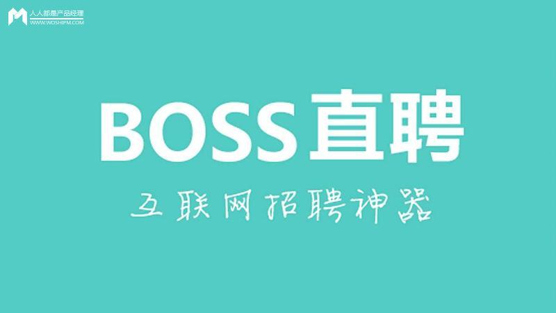 (boss直聘怎么关闭求职状态)(boss直聘怎么注册不了了)