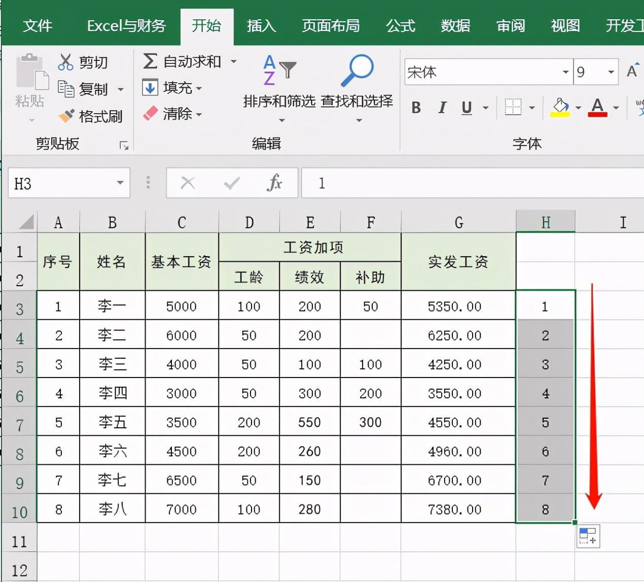 (excel表格免费教程)(零基础表格制作excel教程)