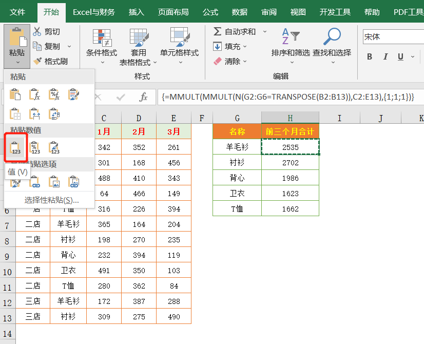 (excel表格免费教程)(零基础表格制作excel教程)