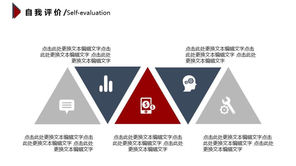 (述职报告ppt模板)(述职报告ppt模板免费幼儿园)