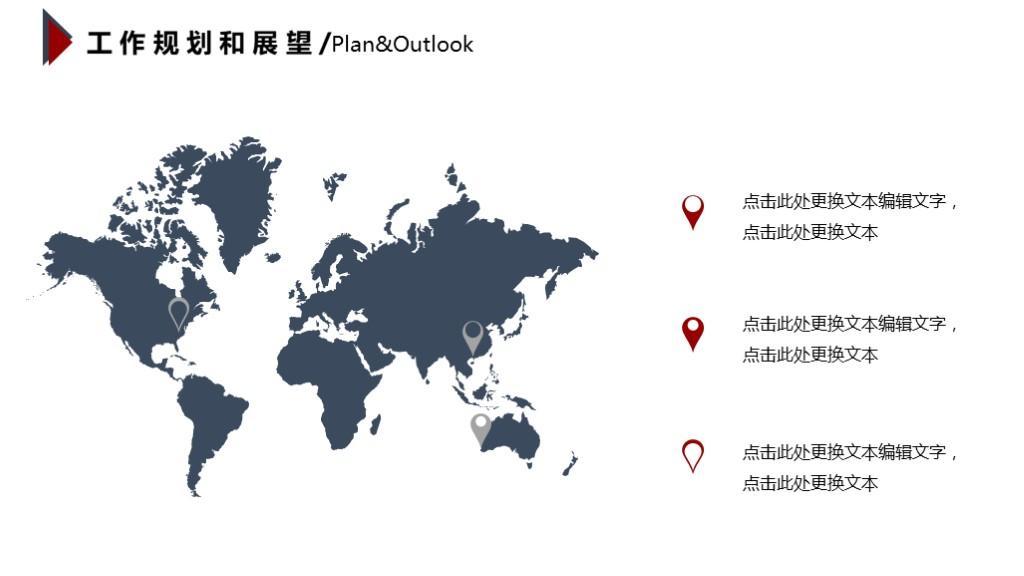 (述职报告ppt模板)(述职报告ppt模板免费幼儿园)