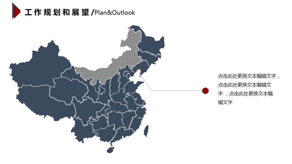 (述职报告ppt模板)(述职报告ppt模板免费幼儿园)