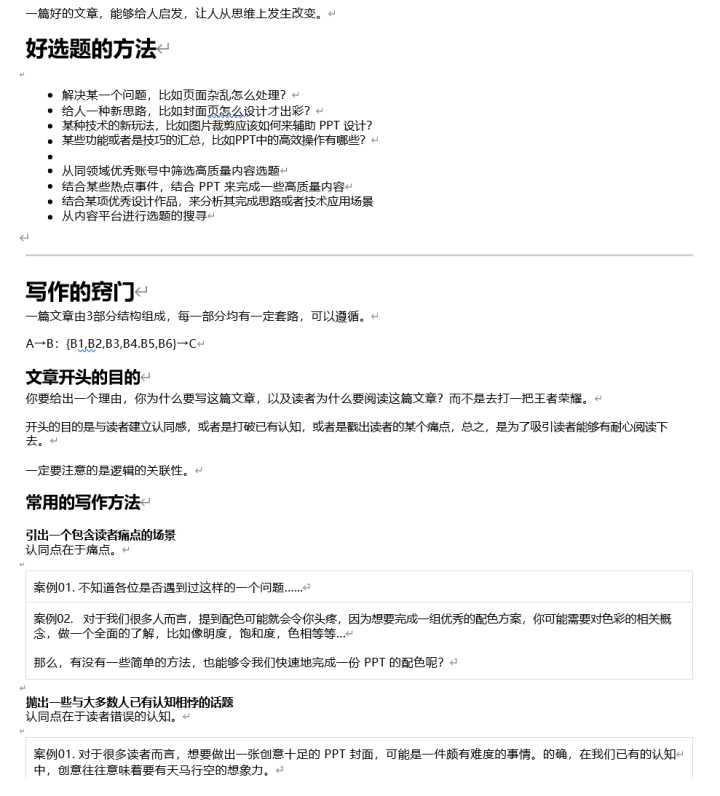 (怎么免费把pdf转为word文档)(word文档怎么免费转成pdf)