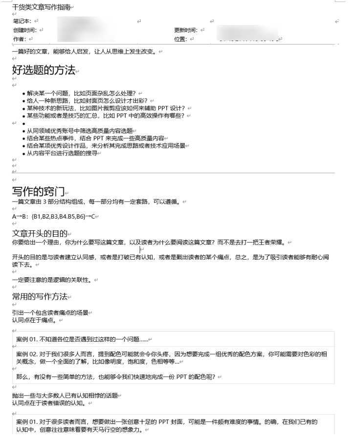 (怎么免费把pdf转为word文档)(word文档怎么免费转成pdf)