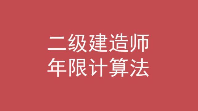 (自考本科考二建条件)(自考本科考试科目)