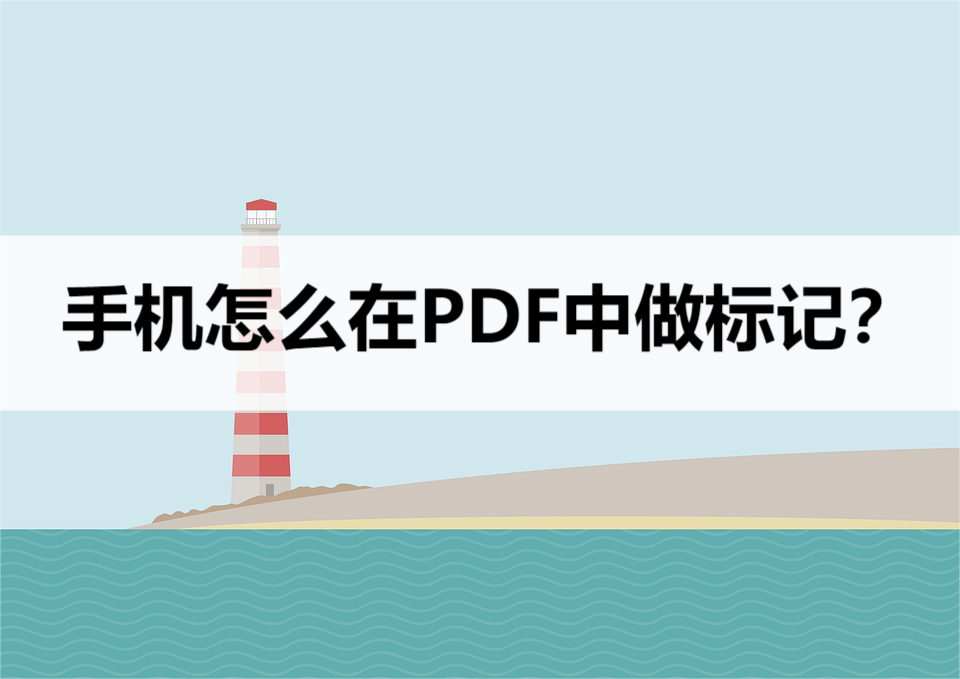 (手机怎么编辑文档写字)(手机怎样文档编辑文字)