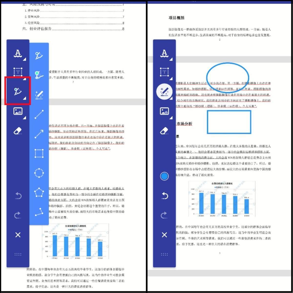 (手机怎么编辑文档写字)(手机怎样文档编辑文字)