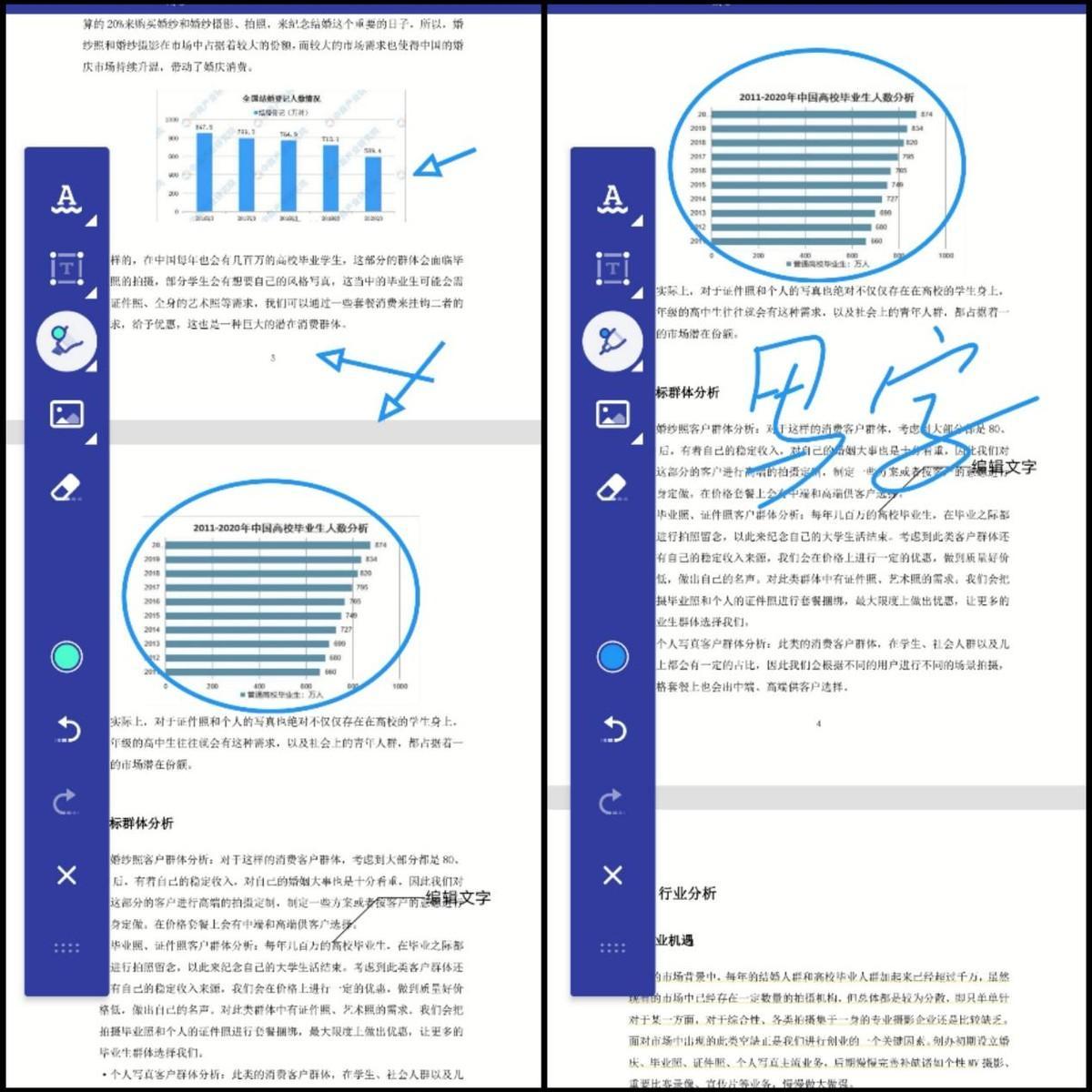 (手机怎么编辑文档写字)(手机怎样文档编辑文字)