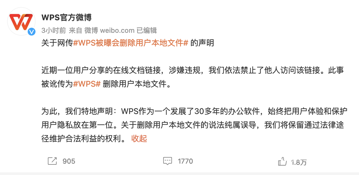 (wps会员有必要买吗)(wps买了会员还是不能用)