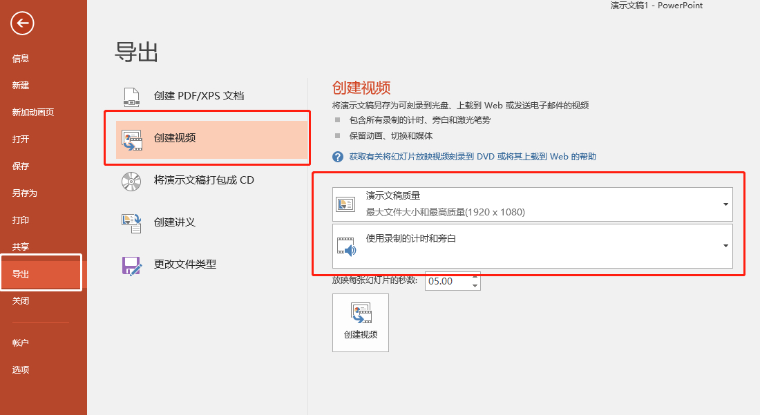 (ppt模板怎么导入)(自己做的ppt模板怎么导入)