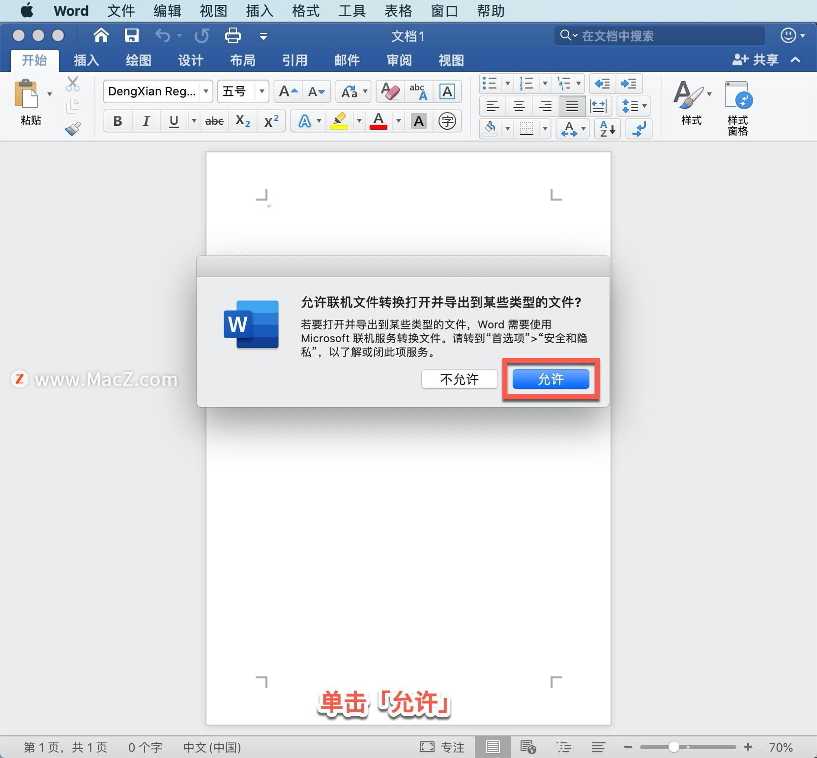 (MicrosoftWord)(microsoftword下载)