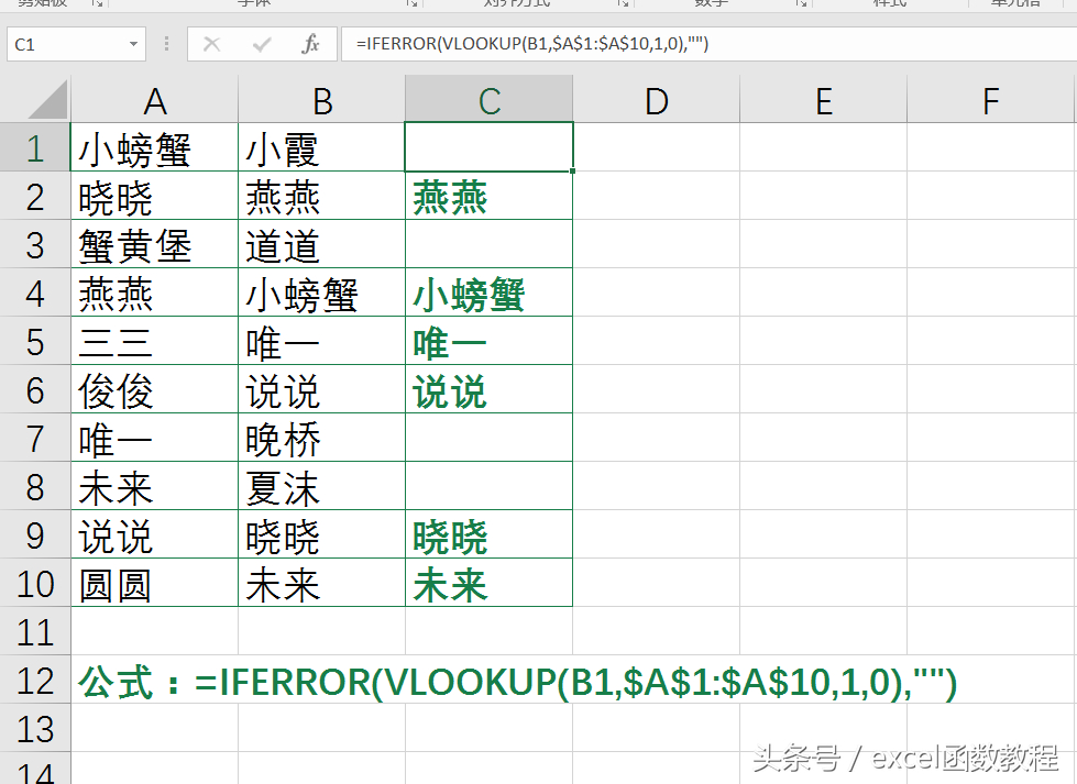 (vlookup两列数据找重复数据)(vlookup找出两列相同的数据)