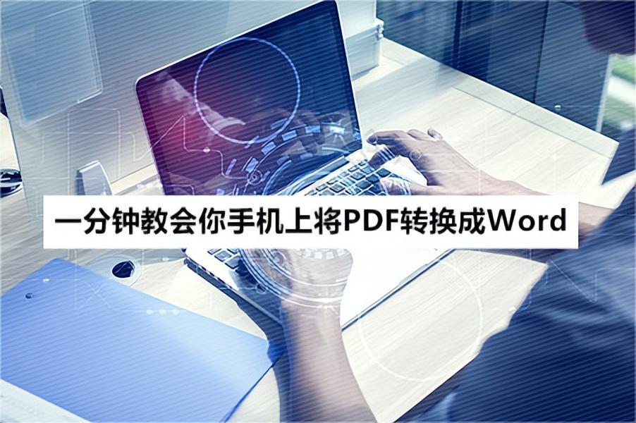 (怎样用手机写电子版word文档)(手机怎么写word文档)