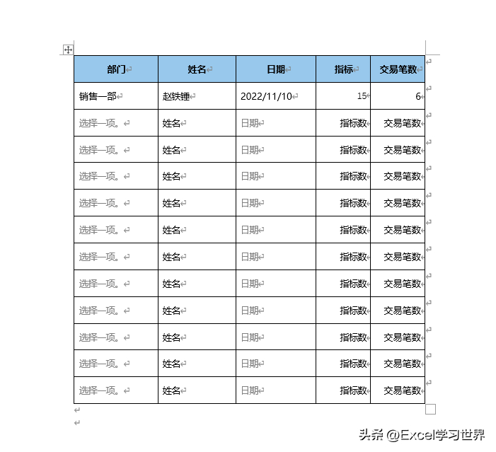 (做表格用word还是excel)(word表格引用excel数据)