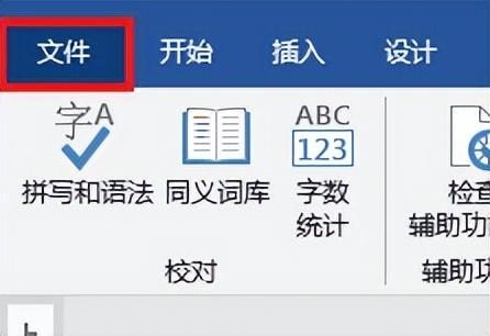 (做表格用word还是excel)(word表格引用excel数据)