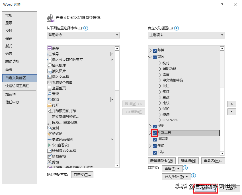 (做表格用word还是excel)(word表格引用excel数据)