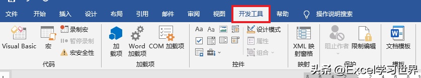 (做表格用word还是excel)(word表格引用excel数据)