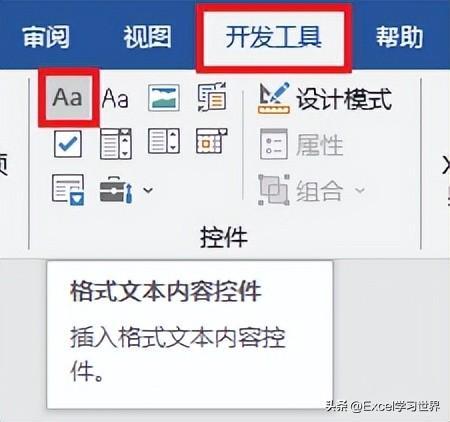 (做表格用word还是excel)(word表格引用excel数据)