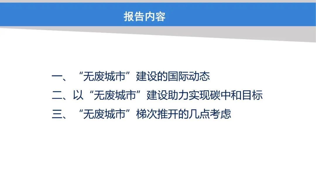 (如何将成果汇报内容做成PPT)(如何快速将汇报材料做成ppt)