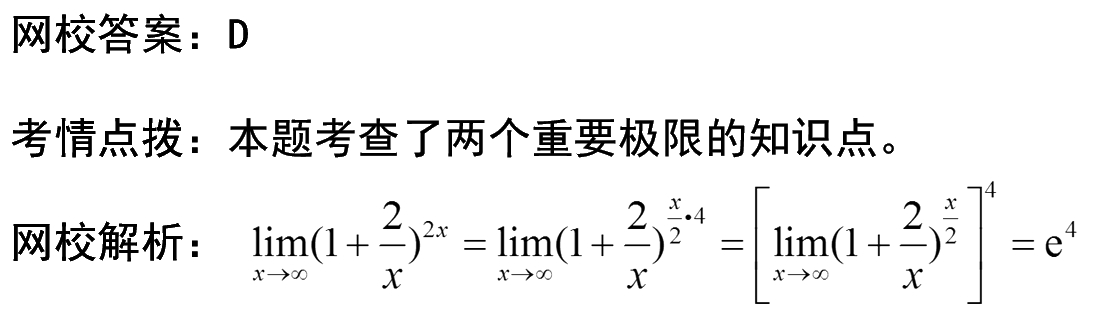 (成人高考必背100题)(成人高考押题)