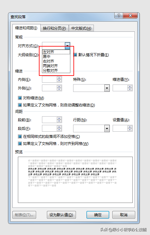 (word文字相对于上一行居中)(word中有一行文字怎么居中)