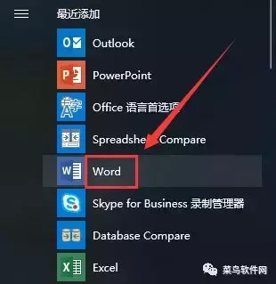 (win10安装word文档)(word文档怎么安装免费版)