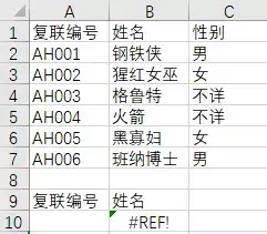 (vlookup匹配空值为0)(vlookup匹配出来是0的原因分析)