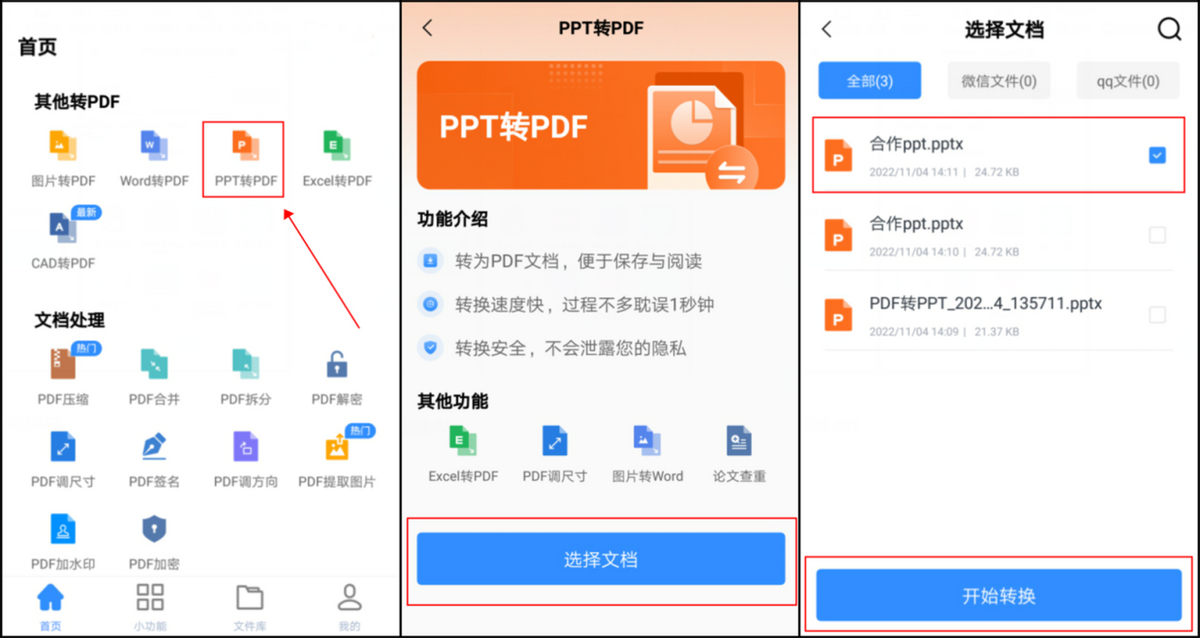 (手机版ppt制作软件)(用手机制作PPT的软件)