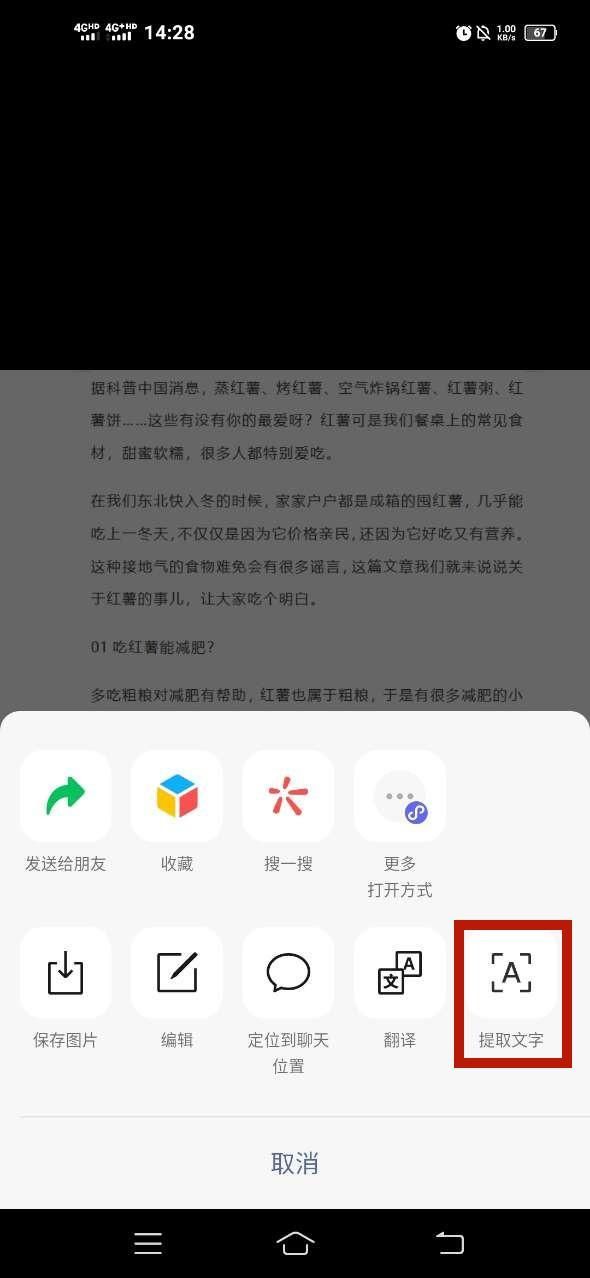 (微信图片直接转成文档)(微信图片直接复制文字)