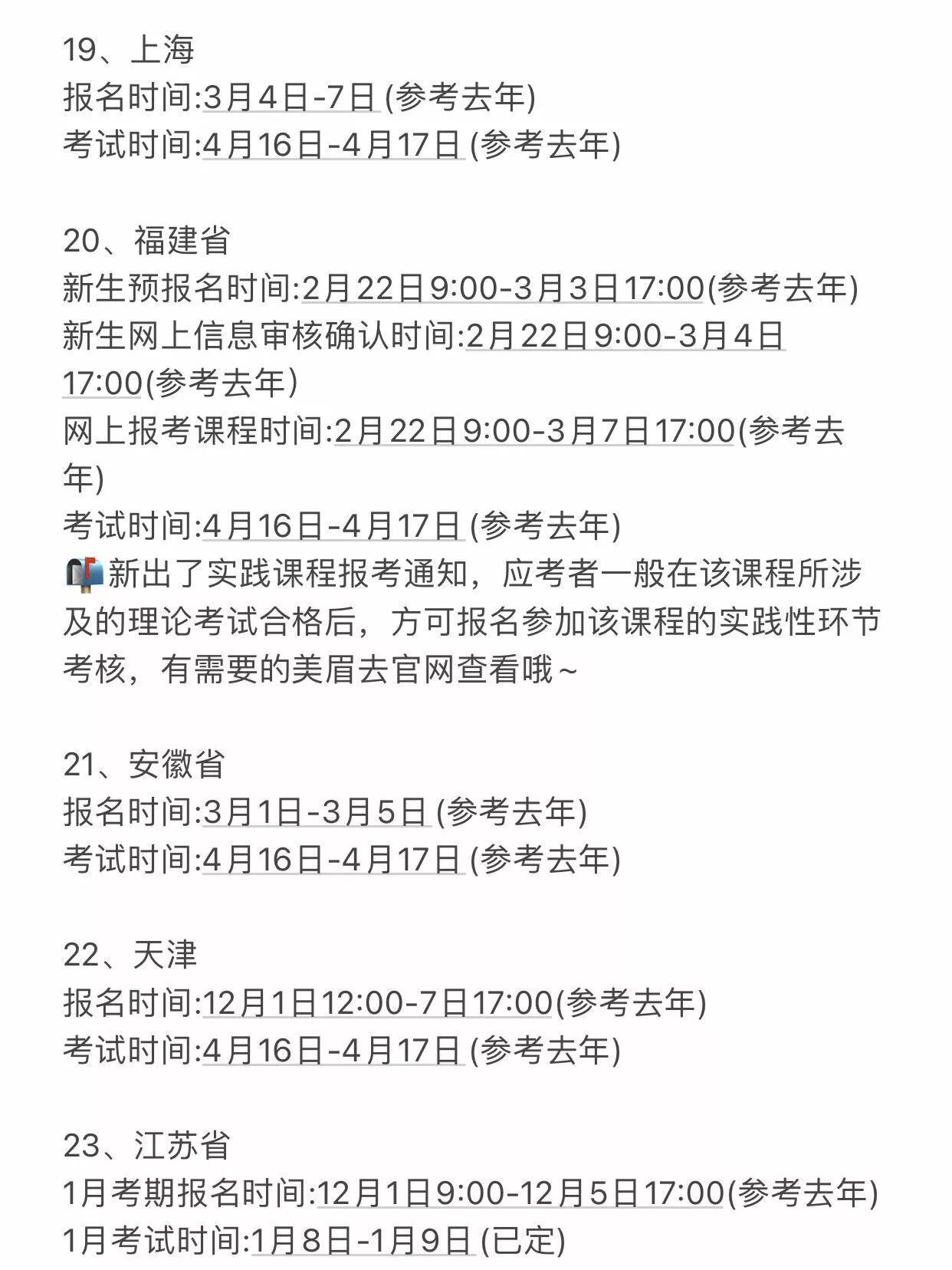 (2022年自考本科报名官网入口)(2022年自考本科报名官网入口安徽)