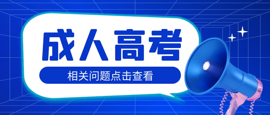 (初中文凭怎么报考成人高考)(初中文凭怎么报考成人高考本科)