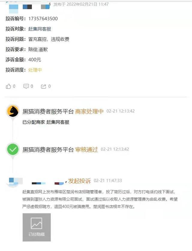 (赶集网招聘)(赶集网招聘网站官网找工作)