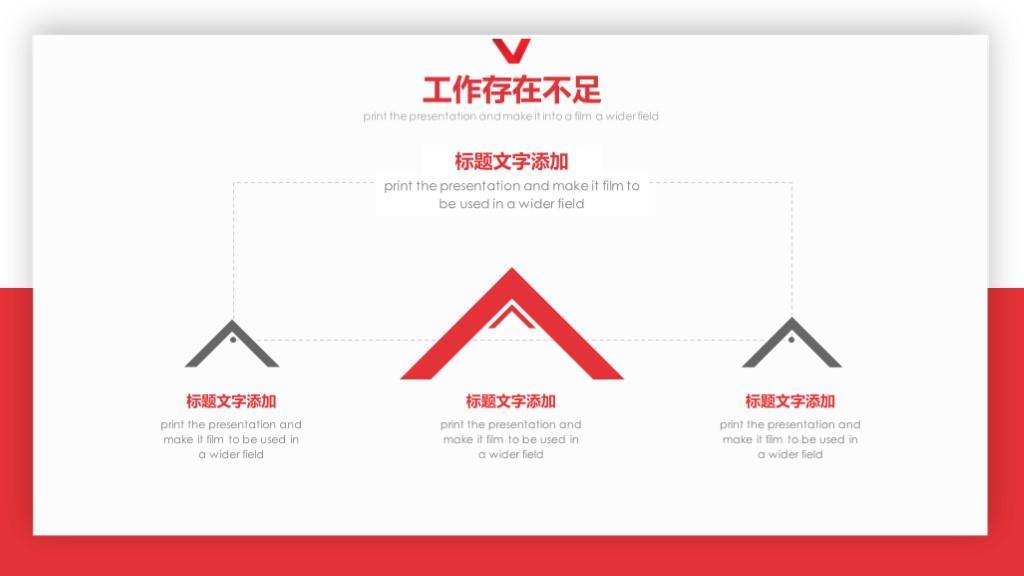 (免费红色ppt模板下载)(红色ppt模板免费下载网站)