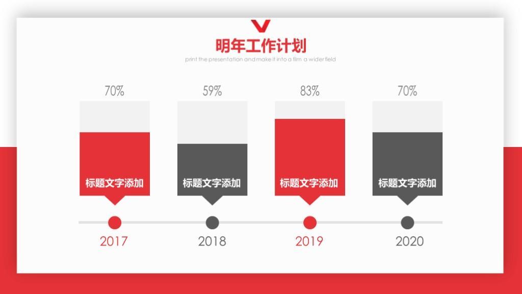 (免费红色ppt模板下载)(红色ppt模板免费下载网站)