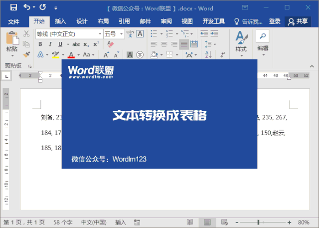 (word零基础教学)(word2007零基础教程)