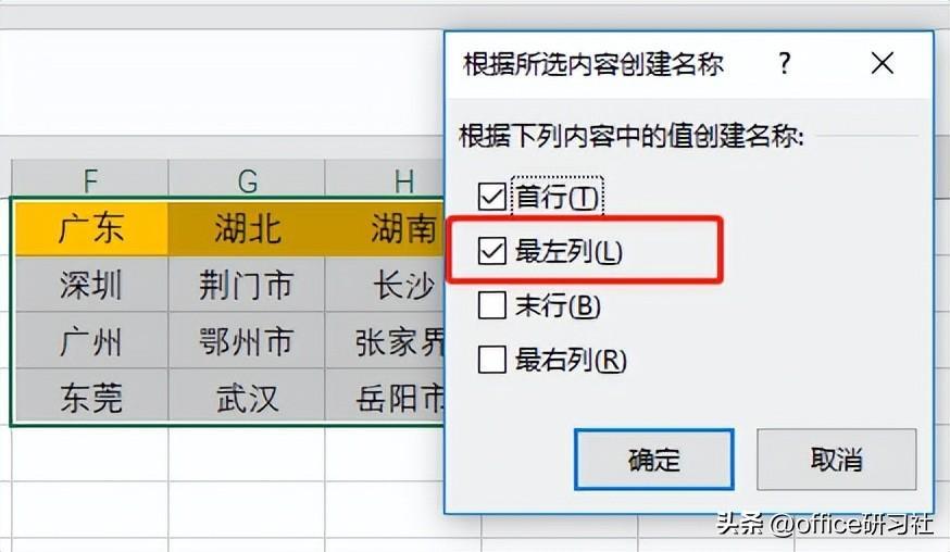 (excel表格下拉选项)(excel表格下拉选项数字不递增)