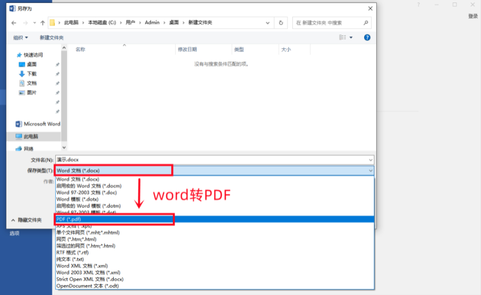 (office办公自学教程)(office基础教程自学)